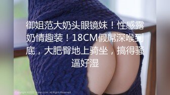 〖狐不妖〗性感黑丝包臀裙的兔女郎翘起屁屁勾引我，傲娇女神私下也是超级反差