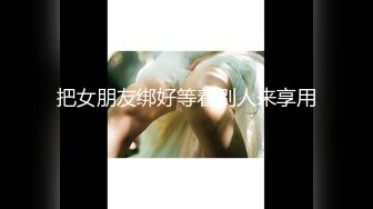 STP17448 摄影大师大尺度作品女神annie国风特殊质感透明旗袍若隐若现好诱人颗粒感水晶棒抽插高潮呻吟