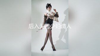 把厂里上班的阿姨，带回家无套内射，贵在真实