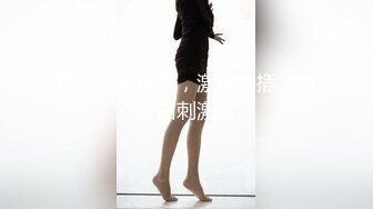 女神泄密！演员、模特于一身极品高颜女神【王馨瑶】万元福利全集，浴缸全裸露逼露屁眼抹油超大尺度 (8)