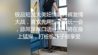 STP26092 露脸年轻人寻求激情夜晚住宅楼楼道内打炮短发妹子被各种体位干还敢大声呻吟也不怕邻居发现回屋继续操