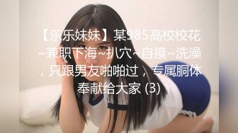 【全網首發】【稀缺】【快手】東北妍姐-熟女絲腿福利視頻全集 清純的外表下隱藏著一顆騷動的心[無水原版] (4)