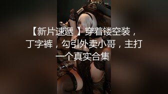 固定摄像机偷拍红毛衣长裙高跟长发美女肥美的鲍鱼