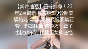 STP23231 两个极品清纯外围嫩妹激情双飞  舔着屌吸吮奶子 两个轮流操指挥各种姿势  搞完留下一个加钟继续单挑