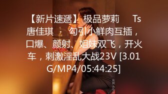 STP33488 stripchat平台年末来了新女神大佬们沸腾了【Meg_Linda】萝莉天花板粉嫩的无毛屄真粉不来虚的直接脱光看个够