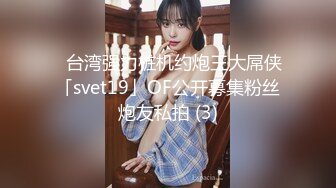 【OnlyFans】大奶人妻,淫乱4P,捆绑调教,人体寿司【jbswg_diary】极度饥渴，寻找多位大屌单男，尺度爆表，各种3P,4P 36