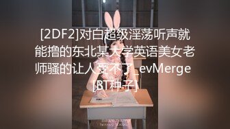 【新片速遞】麻豆传媒 MDWP0030 淫行指压中心 新人女优 莫夕慈【水印】