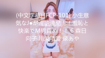 STP26785 【哥哥的小女孩】03后的小萝莉  这么嫩的小妹妹不常见 蜜桃臀配上粉嫩鲍鱼满分 VIP0600