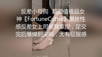 【重金稀缺福利】，直击换妻爱好者的内心，【娇娇妻】，淫荡老婆让绿帽老公找男人操她，越多越好