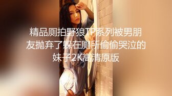 新娘定妆视频 性感婚纱照婚礼闹洞房趴趴视【新娘泄密】新娘定妆视频 性感婚纱照婚礼闹洞房趴趴视 (2)