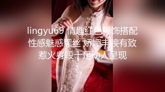 lingyu69 情趣红色服饰搭配性感魅惑黑丝 娇媚丰腴有致惹火身段十足动人呈现