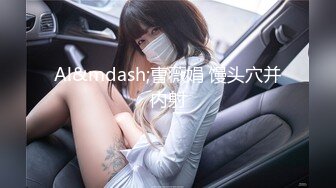 高颜巨乳大奶牛 miko ，付费大尺度福利视频合集46V！原版无水 完整全套，自慰啪啪 淫叫诱惑