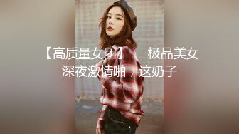 趁她洗衣服 玩她一下 极品熟妇