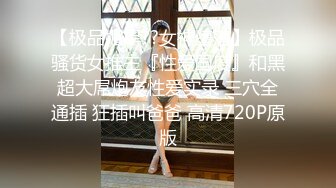 【新片速遞】 表妹中午下班回来❤️乖乖趴到凳子上~让我无套后入~狠狠得打一炮~可爽啦！