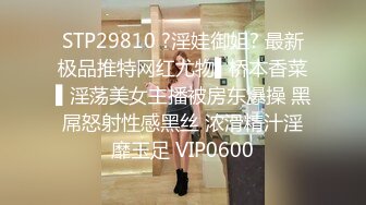 175CM高挑的身材逆天大长腿连体黑丝美腿，极品翘臀，喷水技能绝了