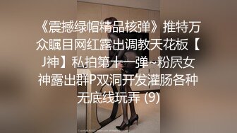 果冻传媒-花样少女玩跳蛋被男友兄弟发现胁迫操高潮 纹身女神陈小云