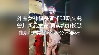 10/20最新 美女性爱玩家献身被无套内射逼里淫水四溢VIP1196