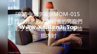 【淫荡大小姐】之疯狂性爱一泊二日完结篇  豪乳女神温泉会所挑战双穴齐插 大小姐终于被干到求饶不敢了 高清1080P版