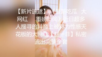 佛祖见了都要硬一硬！纯欲超清纯的19岁美少女萝莉，天然干净白嫩白虎，打两场炮，声音好嗲，筷子般的美腿，插入蝴蝶美逼