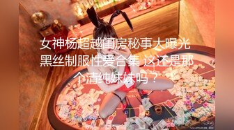 【新片速遞】超顶绿帽调教淫妻大神▌多享受▌把老婆分享给自己单身兄弟 情趣诱惑淫乱3P性爱 完全淫化边吃肉棒边挨艹