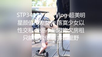 STP34122 糖心Vlog 超美明星颜值反差女神 落寞少女以性交租 性感小姐姐拖欠房租只能蜜穴侍奉 井川里野