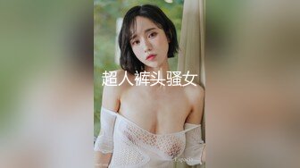 STP29832 甜美乖巧00后妹妹！肉肉身材连体网袜！无毛嫩穴道具自慰，张开双腿进出抽插，翘起美臀后入 VIP0600