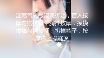 清纯高校女大学生带闺蜜一起服务金主爸爸，双视角超清大肉棒抽插蜜穴