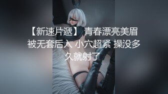 【新片速遞】  纯欲系天花板！甜美极品少女！无毛小骚逼，手指扣弄小穴，用屌洞口磨蹭，用力抽插一脸享受