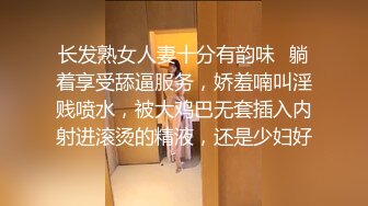 《骚妻✅不雅泄密》素质白领少妇人前淑女私下极度反_差✅裸拍、自摸、洗澡、吸屌啪啪私下变成另外一个人