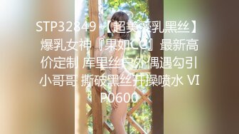 曼妙魅惑少女 清纯萝莉女神〖Neko酱〗被玩坏了，又被爸爸填满了，最喜欢给爸爸在我后面进入的感觉了！